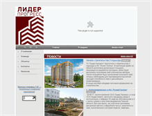 Tablet Screenshot of liderprogress.ru